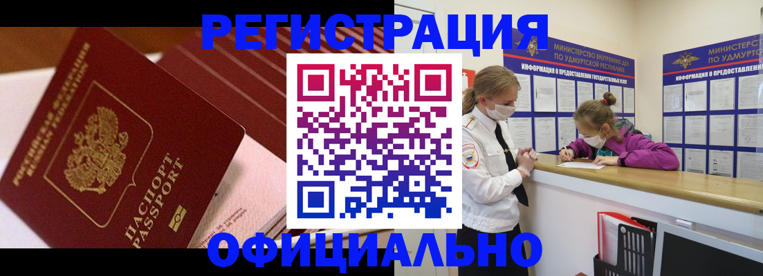 прописка для кредита в Гусиноозёрске